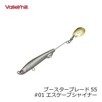 VALLEY HILL Booster Blade 55 01 Escape Shiner