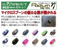 DAYSPROUT Podium n 0.5g #15 M Mustard