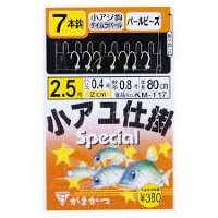 Gamakatsu Small AYU (Sweetfish) Small AJI (Mackerel) Keimura Pearl 7 pcs P BEADS Special 2-0.4