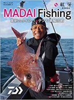 BOOKS & VIDEO MADAI FISHING