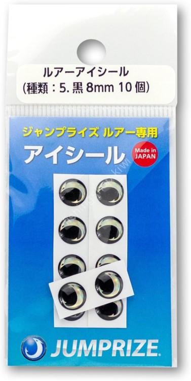 JUMPRIZE Eye Stick 8mm #Black (10pcs)