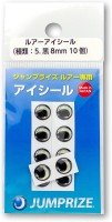 JUMPRIZE Eye Stick 8mm #Black (10pcs)