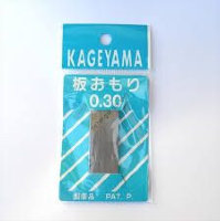 KAGEYAMA Tsuomori 0.30 pack l