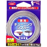 DAIICHISEIKO Economical Tuning Sinker 0.8 mm