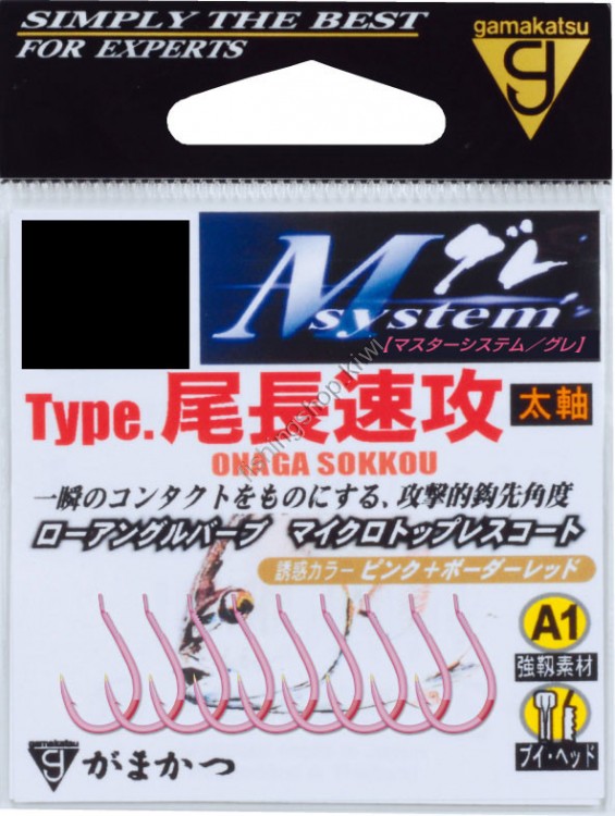 GAMAKATSU M System Onaga Sokkou [Okami Pink] #7.5 (8pcs)