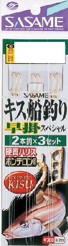 SASAME Kisu Funa Tsuri Hayagake Special B-213 [Gold] 2 Hooks 8-1 (3pcs)