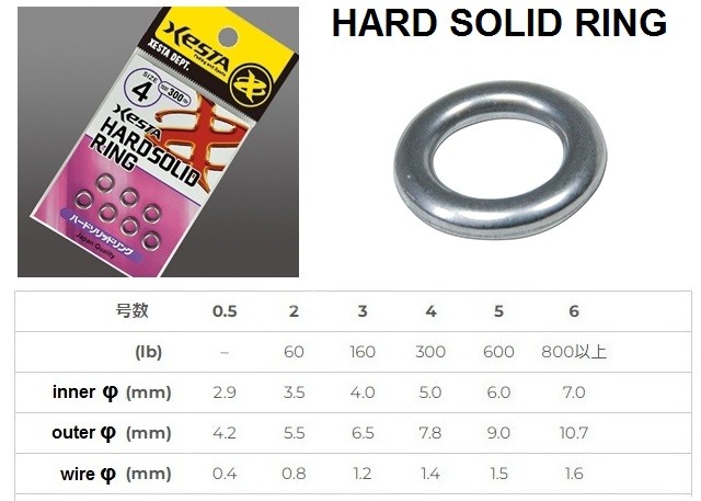 XESTA Hard Solid Ring #4 (7pcs)