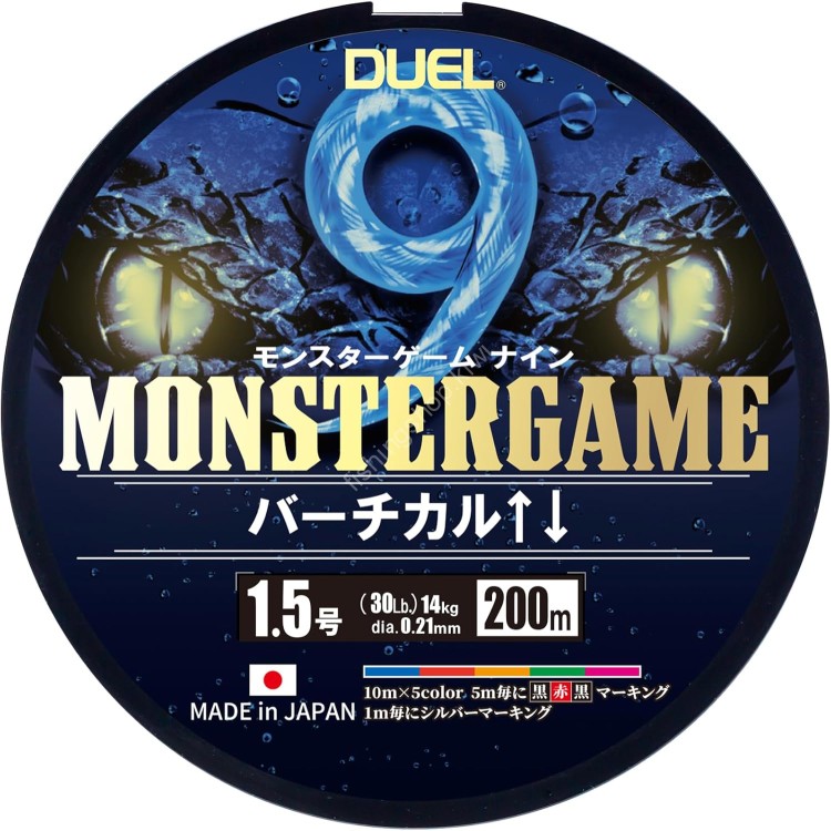 DUEL Monstergame® 9 Vertical ⇅ [10m x 5 colors] 200m #1.5 (30lb)