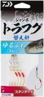 DAIWA Jumbo Torafugu Yurufuwa Spare Hook Standard [Keimura Gold] #2/0 (3pcs)
