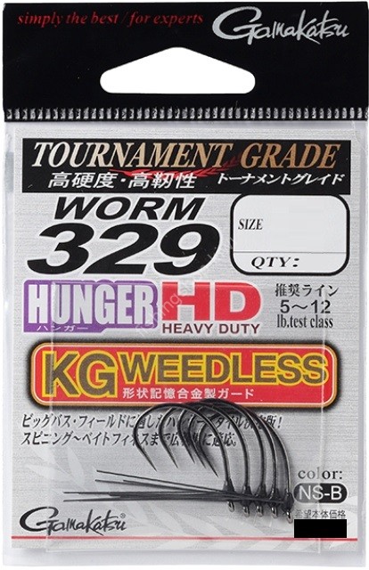 GAMAKATSU Rose Worm 329 Hanger HD KG Weedless #6
