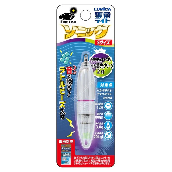 LUMICA Underwater Fish Attracting Light Sonic [UV & Luminous Green]