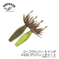 GEECRACK G-Flapper 4in # 220 Guripan / chart