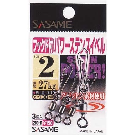 SASAME 210-D Stain Power Swivel # 3