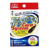 ZAPPU Floating Three-pronged Caro System 150mm