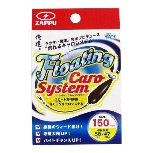 ZAPPU Floating Three-pronged Caro System 150mm