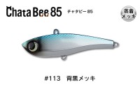 JUMPRIZE Chata Bee 85 #113 Back Black Mekki