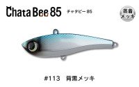 JUMPRIZE Chata Bee 85 #113 Back Black Mekki