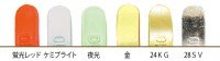 FUJIWARA Normal Buler [Cami Bright] 6g (2pcs)