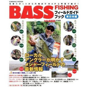 Books & Video Cosmic BASS FISHING field G book and eye
