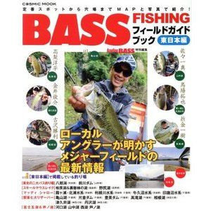 Books & Video Cosmic BASS FISHING field G book and eye BOOKS & VIDEO buy at