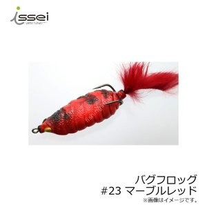 ISSEI Bug Frog #23 Marble Red