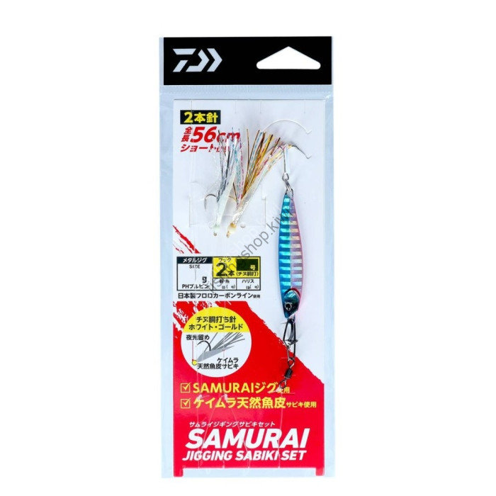 Daiwa Samurai J sabiki set 2-10G