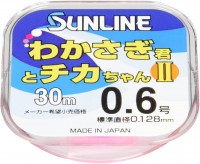 SUNLINE Wakasagi-kun to Chika-chan II [Pink] 30m #0.6 (2lb)
