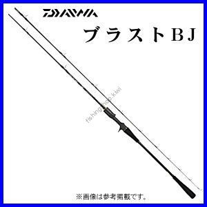 Daiwa BLAST BJ 63XHS-S Y