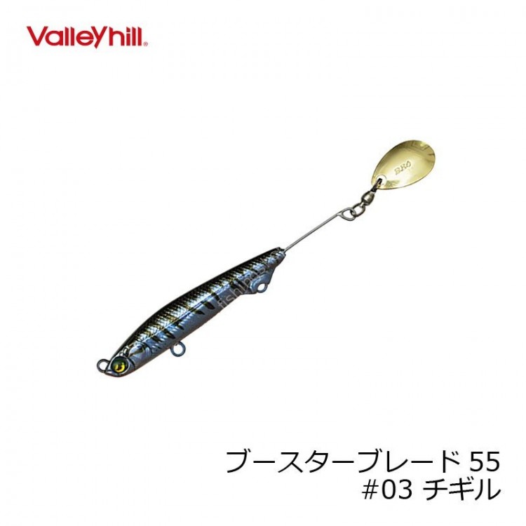 VALLEY HILL Booster Blade 55 03 Chigill