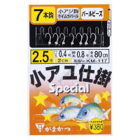 Gamakatsu Small AYU (Sweetfish) Small AJI (Mackerel) Keimura Pearl 7 pcs P BEADS Special 2.5-0.4