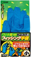 SASAME PA307 Dogu-ya Fishing Gloves (Nitrile) Large (For Men)