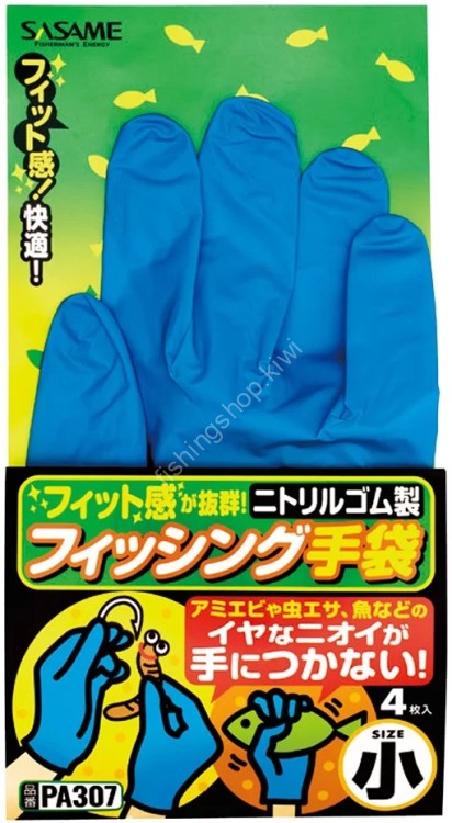 SASAME PA307 Dogu-ya Fishing Gloves (Nitrile) Large (For Men)