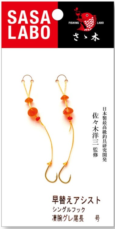 SASA LABO HASA-06 Haya-gae Assist Hook (Single) KakeAwase #6