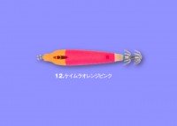 SFC Ika-Metal Sutte Q Type F No.12 #12 Keimura Orange Pink