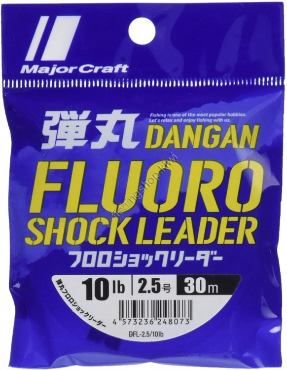 Major Craft Dangan Fluoro shock leader DFL-2.5 10lb