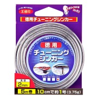 DAIICHISEIKO Economical Tuning Sinker 2 mm