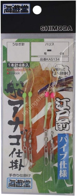 SHIMODA GYOGU Edo-mae Anago Rig Pipe Type 11-6-3