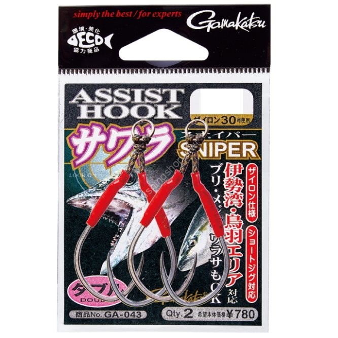 GAMAKATSU Assist Hook Sawara Sniper Double [Silver] #2/0 (2pcs)
