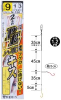 GAMAKATSU PE Harris Kisu Tou Shikake 2 Piece Rig 10-1 Discontinued