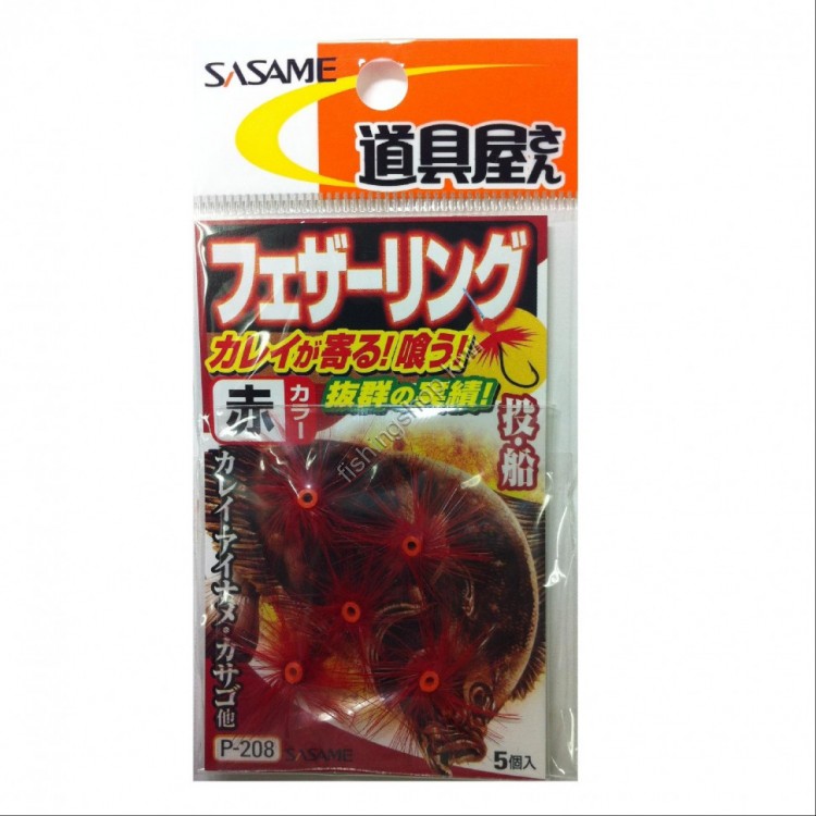SASAME Feather Ring P-208 [Red] (5pcs)