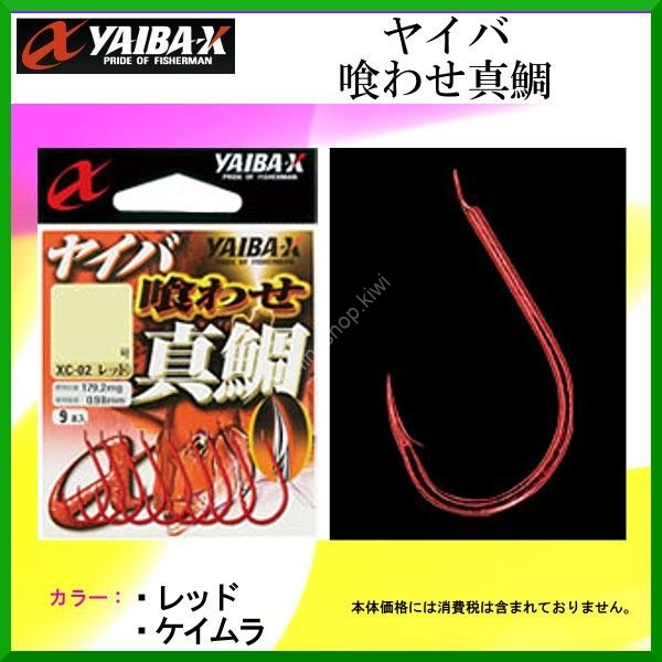 SASAME Yaiba Kuwase Madai XC-02 [Red] #10 (9pcs)