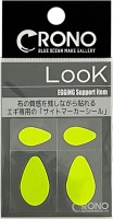 CRONO Look Lure #Fluorescent Chartreuse