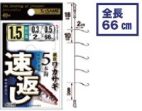SASAME Soku Kaeshi CZ249 [Brown] 5 Hook 0.8-0.3