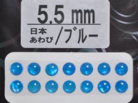 AWABI HONPO Abalone Eyeball 5.5mm Blue