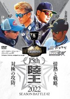 BOOKS & VIDEO Naigai Publishing Lure Magazine The Movie DX Vol.41 Rikuo 2022 Season Battle 02 Early Summer/Autumn Edition