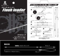 CRAZY OCEAN Flash Leader 5m #1.7