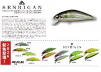 SOULS Senrigan 3.9g #GCBB-M