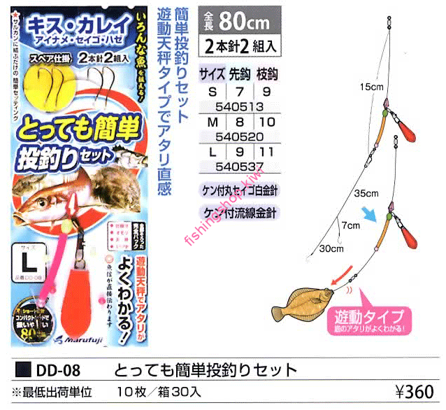 MARUFUJI DD-08 Tottemo Easy Fishing Balance M