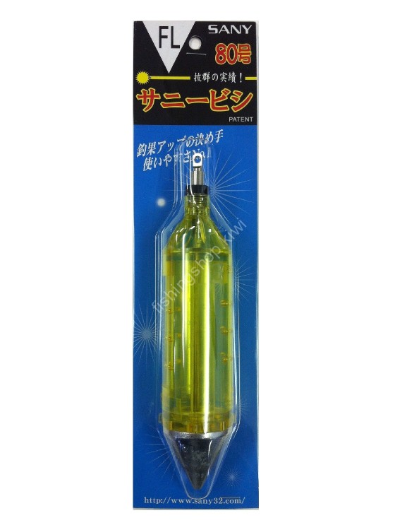 SANY Bishi FL [Yellow] #80