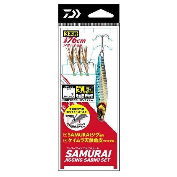 DAIWA Samurai Jigging Sabiki Set 3 - 20 g